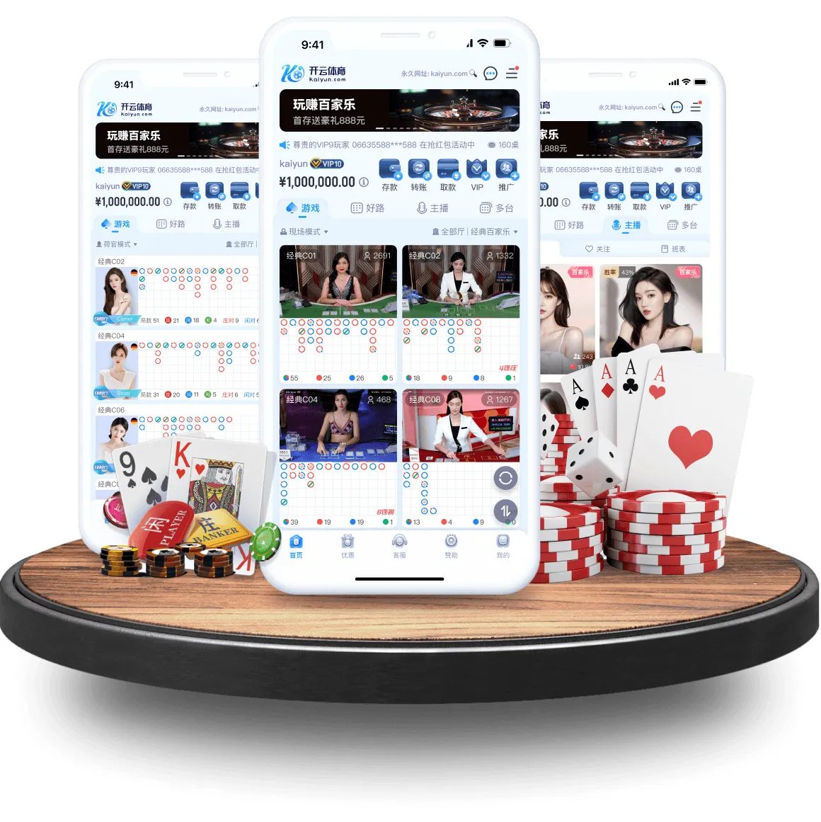 开云真人专区APP